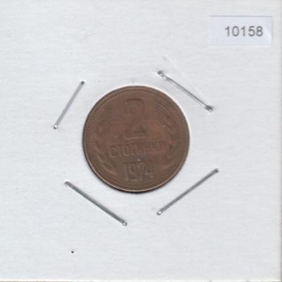 2 Stotinki 1984 - Bulgaria