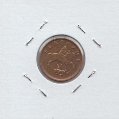 2 Stotinki 2000 - Bulgaria