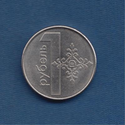 1 Rouble 2009 - Belarus