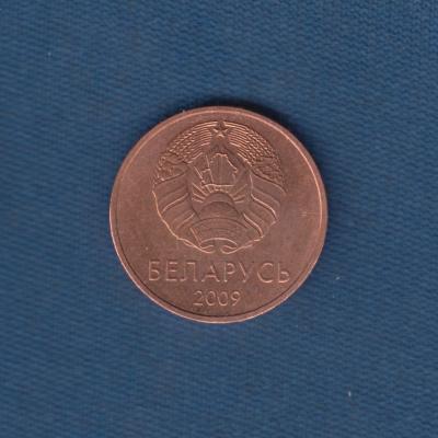 2 Kopecks 2009 - Belarus