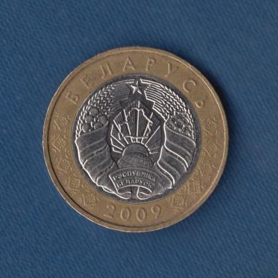2 Roubles 2009 - Belarus