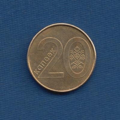 20 Kopecks 2009 - Belarus