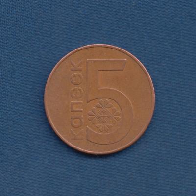 5 Kopecks 2009 - Belarus