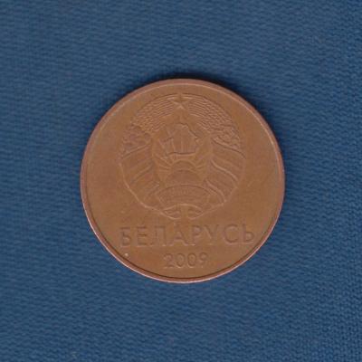 5 Kopecks 2009 - Belarus
