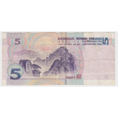 5 Yuan 1999 - China