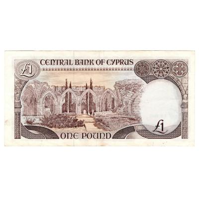 1 Pound 1993 - Cyprus