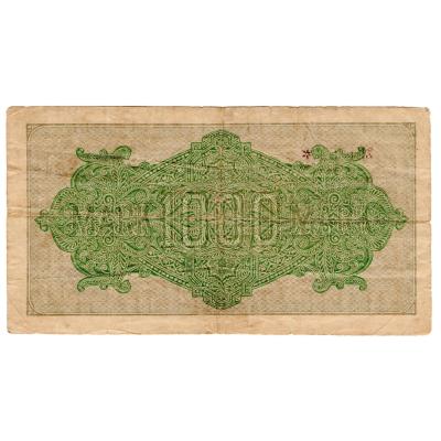 1000 Mark Reichsbanknote 1922
