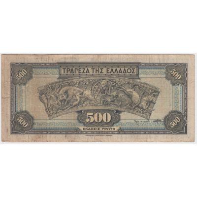 500 Drachmai 1932 - Greece