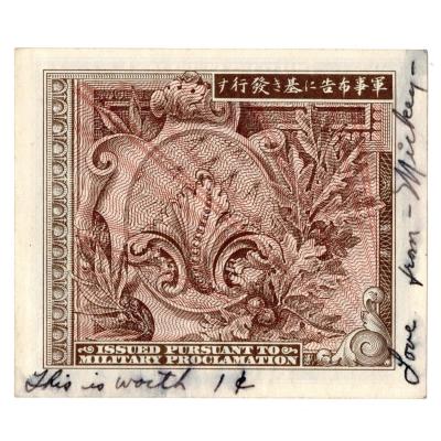10 Sen US Military Currency - B-Note 1945 - Japan