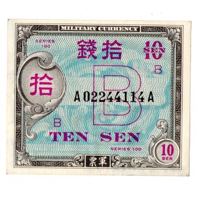 10 Sen US Military Currency - B-Note 1945 - Japan