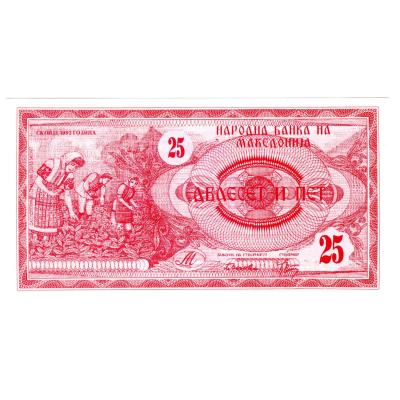 25 Denari 1992 - North Macedonia