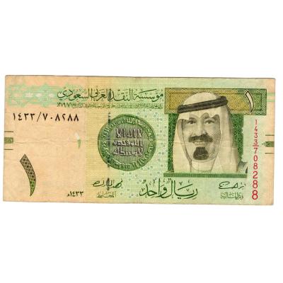 1 Riyal 2012 - Saudi Arabia
