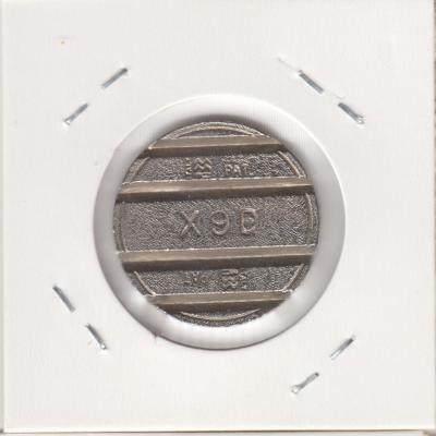 1990s SEGA ARCADE COIN TOKEN