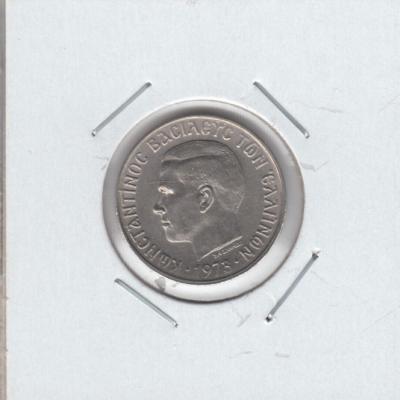 1 Drachma 1973 - Greece