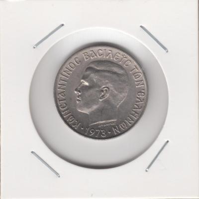 2 Drachmai 1973 - Greece