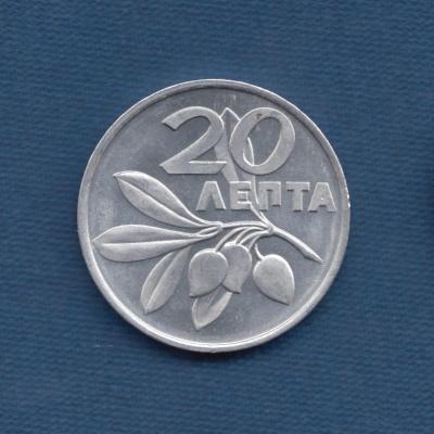 20 Lepta - 1973 - Greece