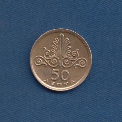 50 Lepta - 1973 - Greece