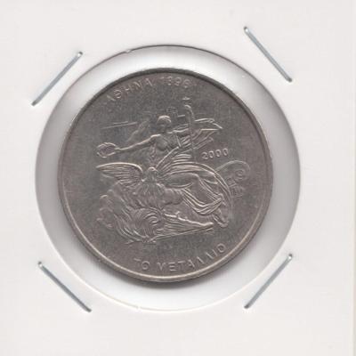 500 Drachmes - Olympic gold medal - 2000 - Greece