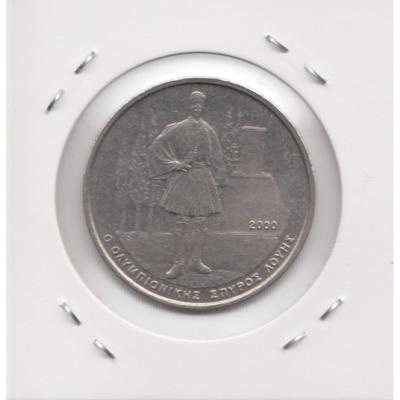 500 Drachmes - Spyros Louis - 2000 - Greece