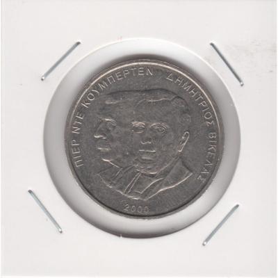 500 Drachmes - Vikelas and Coubertin - 2000 - Greece