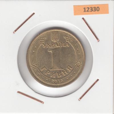 1 Hryvnia 2013 - Ukraine