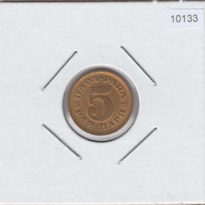 5 Para 1965 - Yugoslavia
