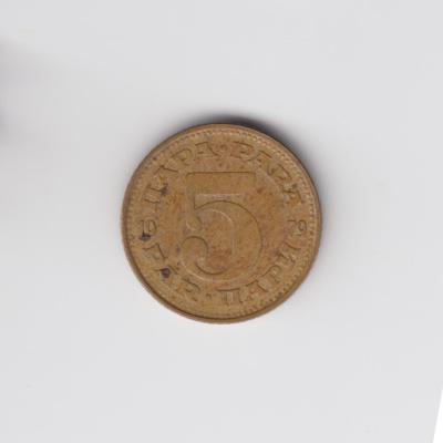 5 Para 1979 - Yugoslavia