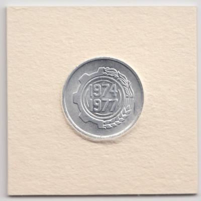 5 Centimes 1975 - Algeria