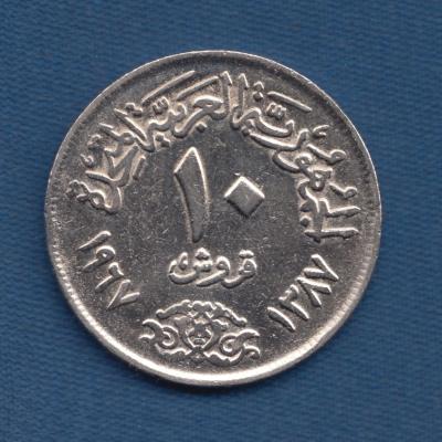 10 Milliemes 1967 - Egypt
