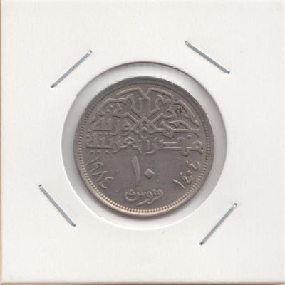 10 Qirsh 1984 - Egypt