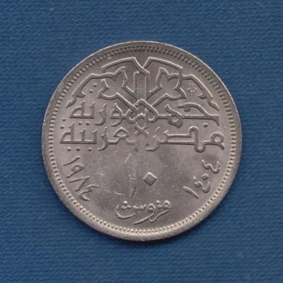 10 Qirsh 1984 - Egypt