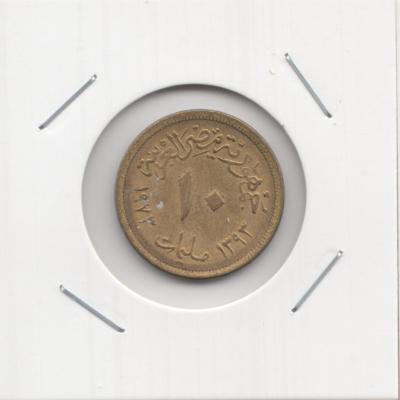 5 Milliemes 1973 - Egypt