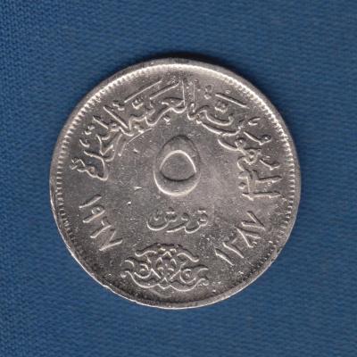 5 Qirsh 1967 - Egypt