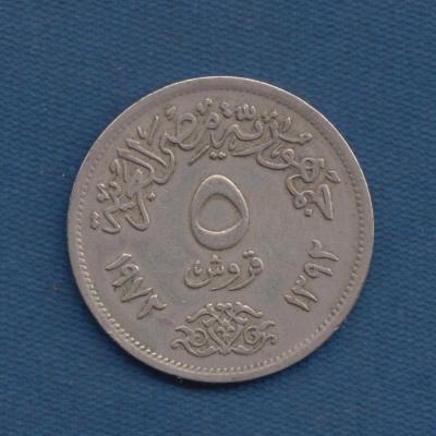 5 Qirsh 1972 - Egypt
