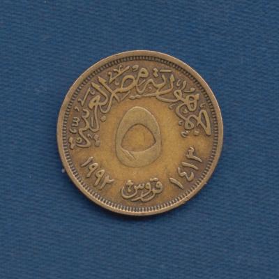 5 Qirsh 1992 - Egypt