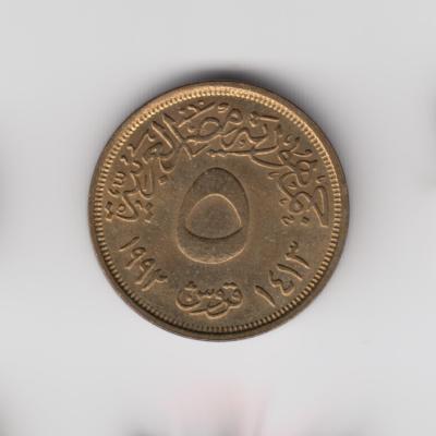 5 Qirsh 1992- Egypt