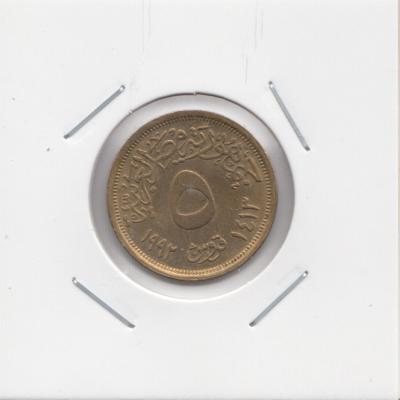 5 Qirsh 1992- Egypt