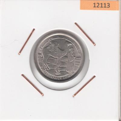 5 Peseta 1992 - Sahrawi Arab Democratic Republic