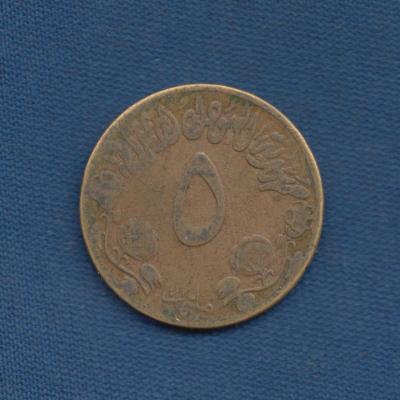5 Milliemes 1976 - Sudan