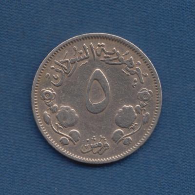 5 Qirsh 1956 - Sudan