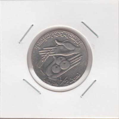 ½ Dinar 1997 - Tunisia