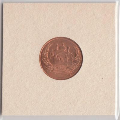 1 Afghanis 2004 - Afghanistan