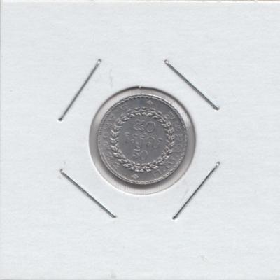 50 Riels 1994 - Cambodia