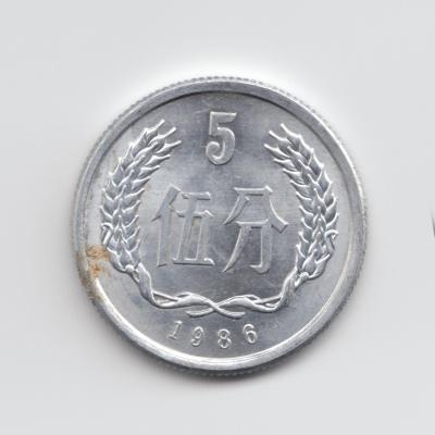5 Fen 1986 - China