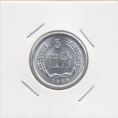 5 Fen 1986 - China