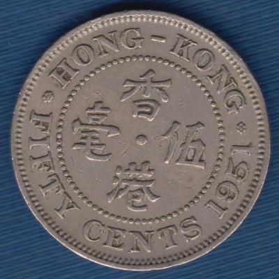 50 Cents 1951 — Hong-Kong