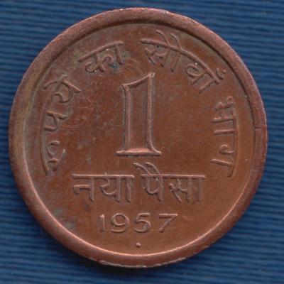 1 Paise 1957 - India