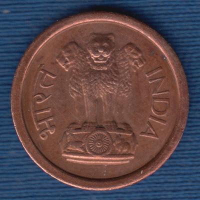 1 Paise 1957 - India