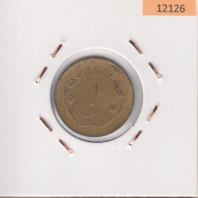 1 Rial 1980 World Jerusalem Day - Iran
