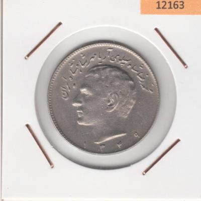 10 Rials 1970 - Iran